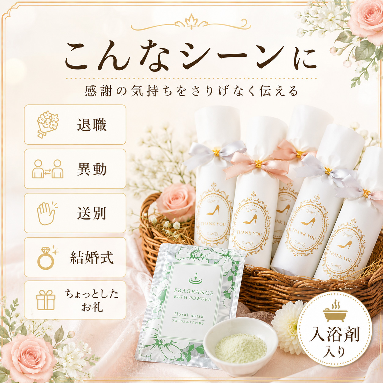 プチギフト 