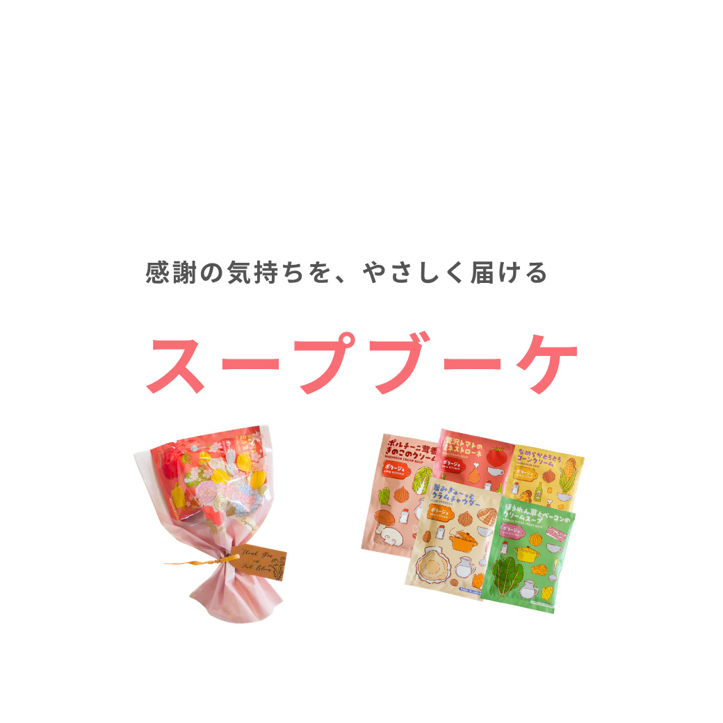 プチギフト