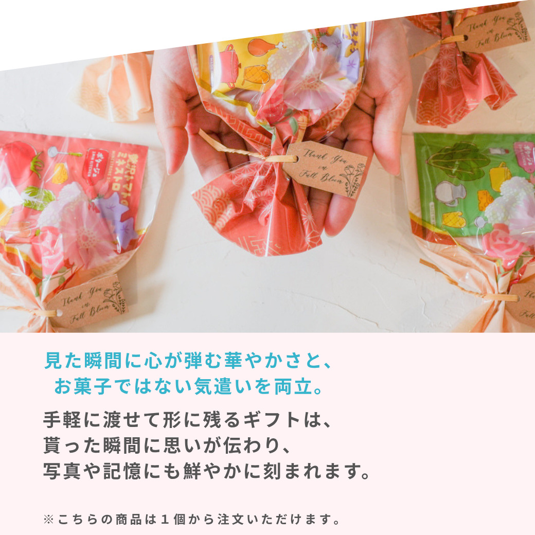 プチギフト