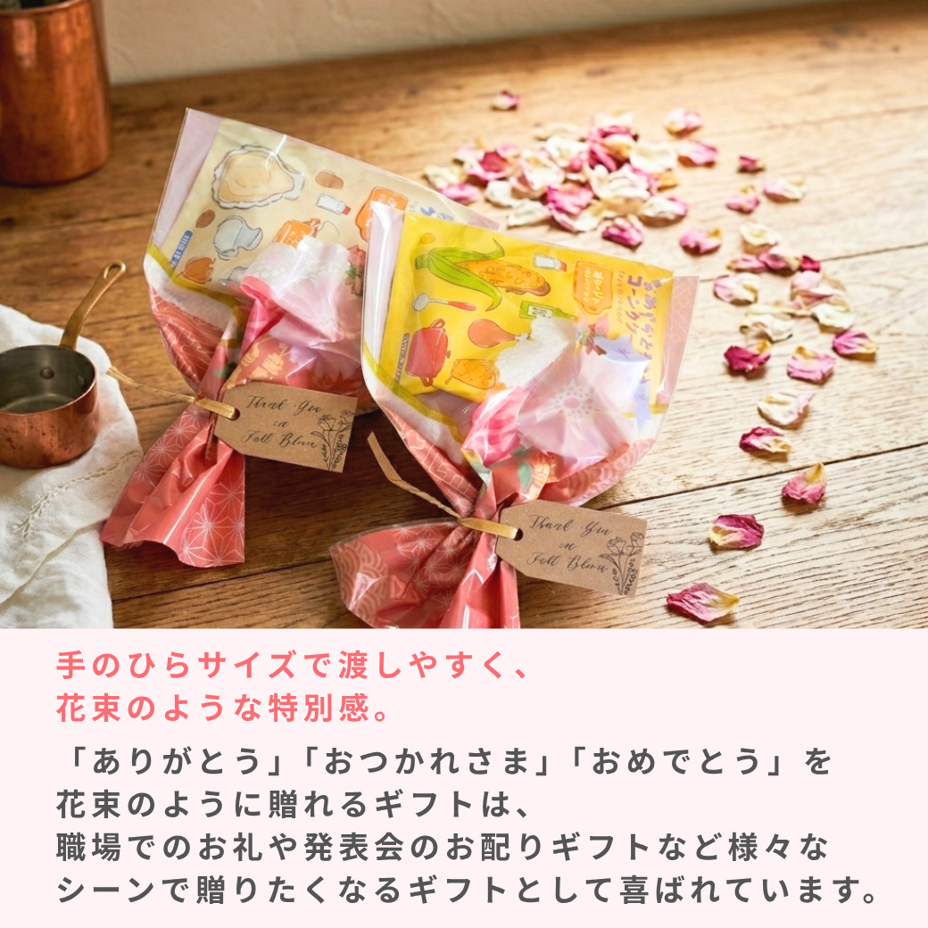 プチギフト