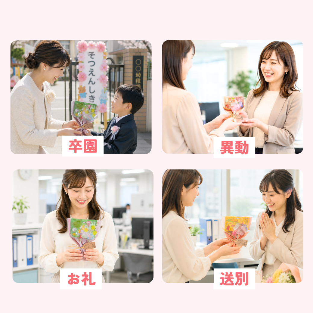 プチギフト