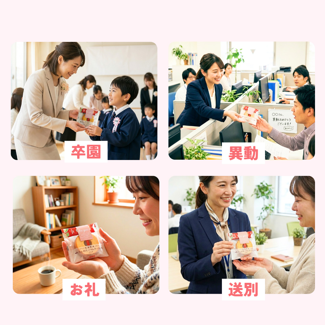プチギフト バウムラテ