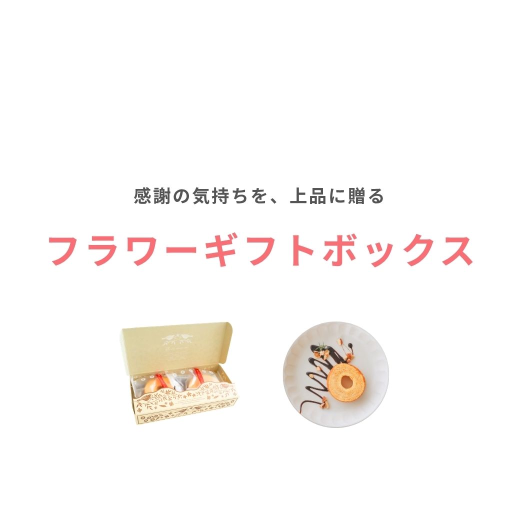 プチギフト