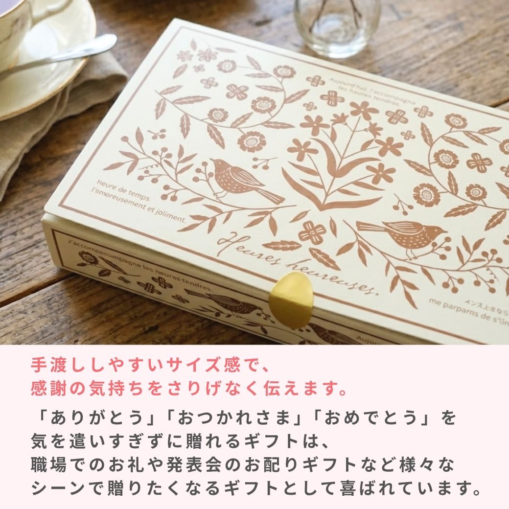 プチギフト