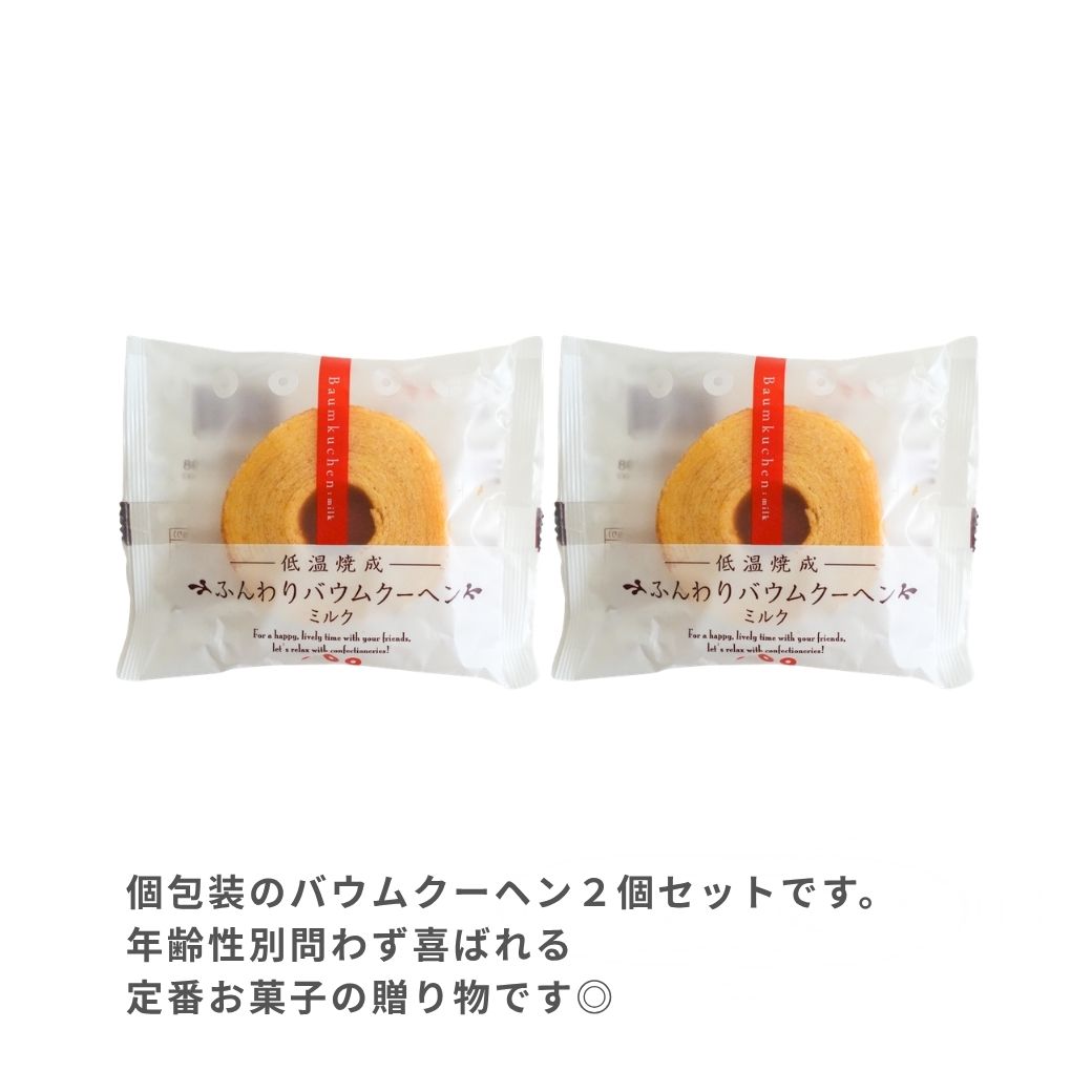 プチギフト
