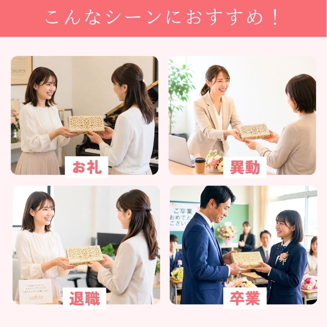 プチギフト