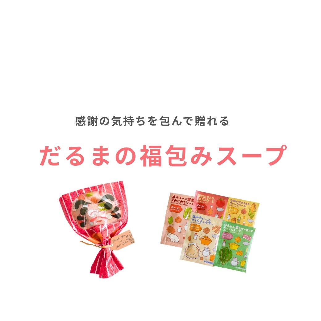 プチギフト だるま