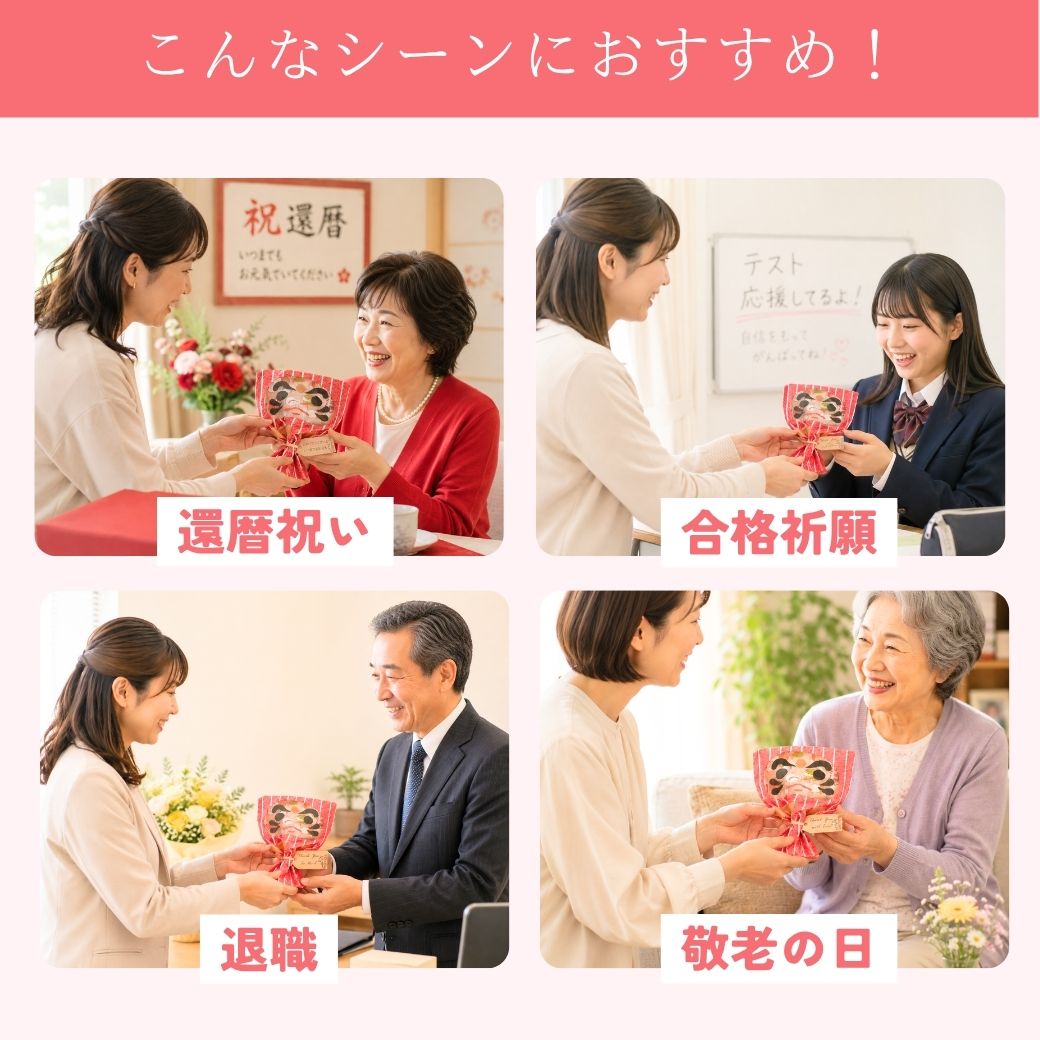 プチギフト だるま