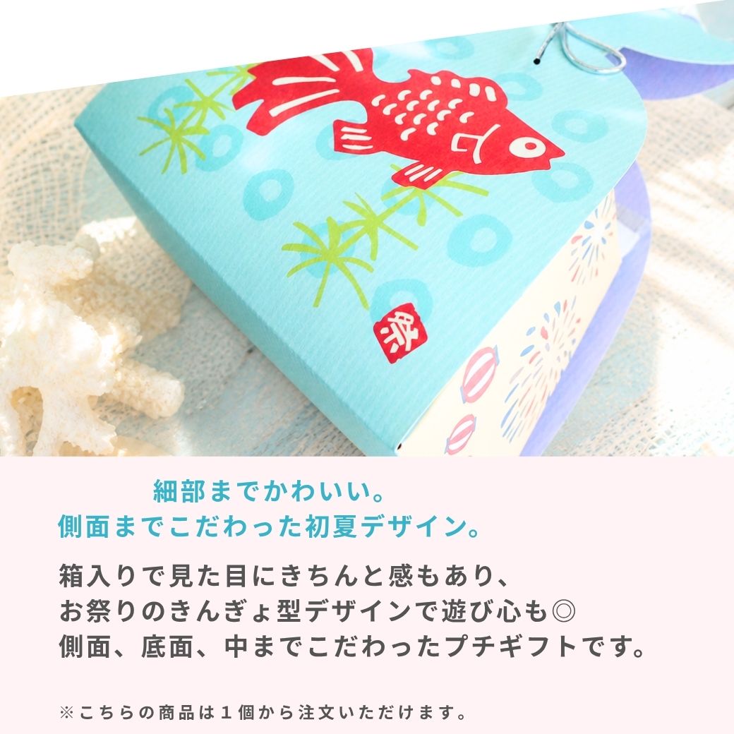 プチギフト