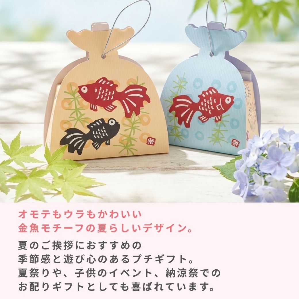 プチギフト