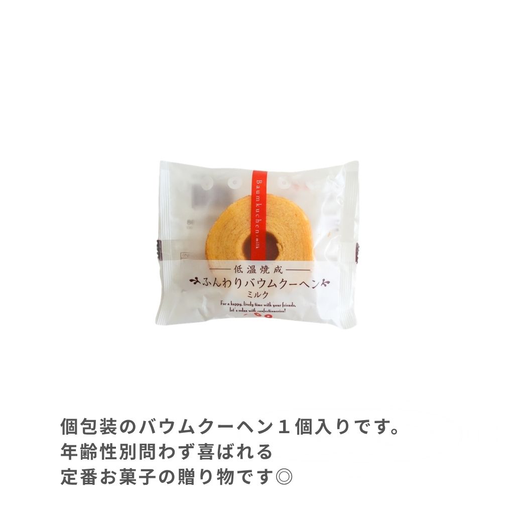 プチギフト