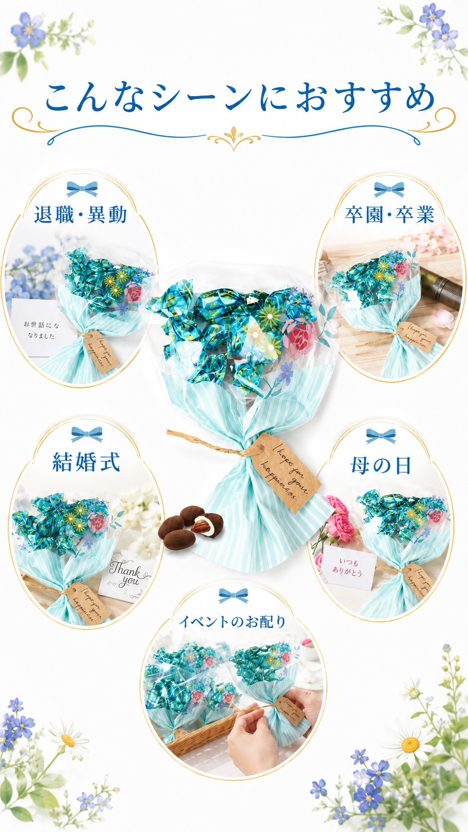 プチギフト