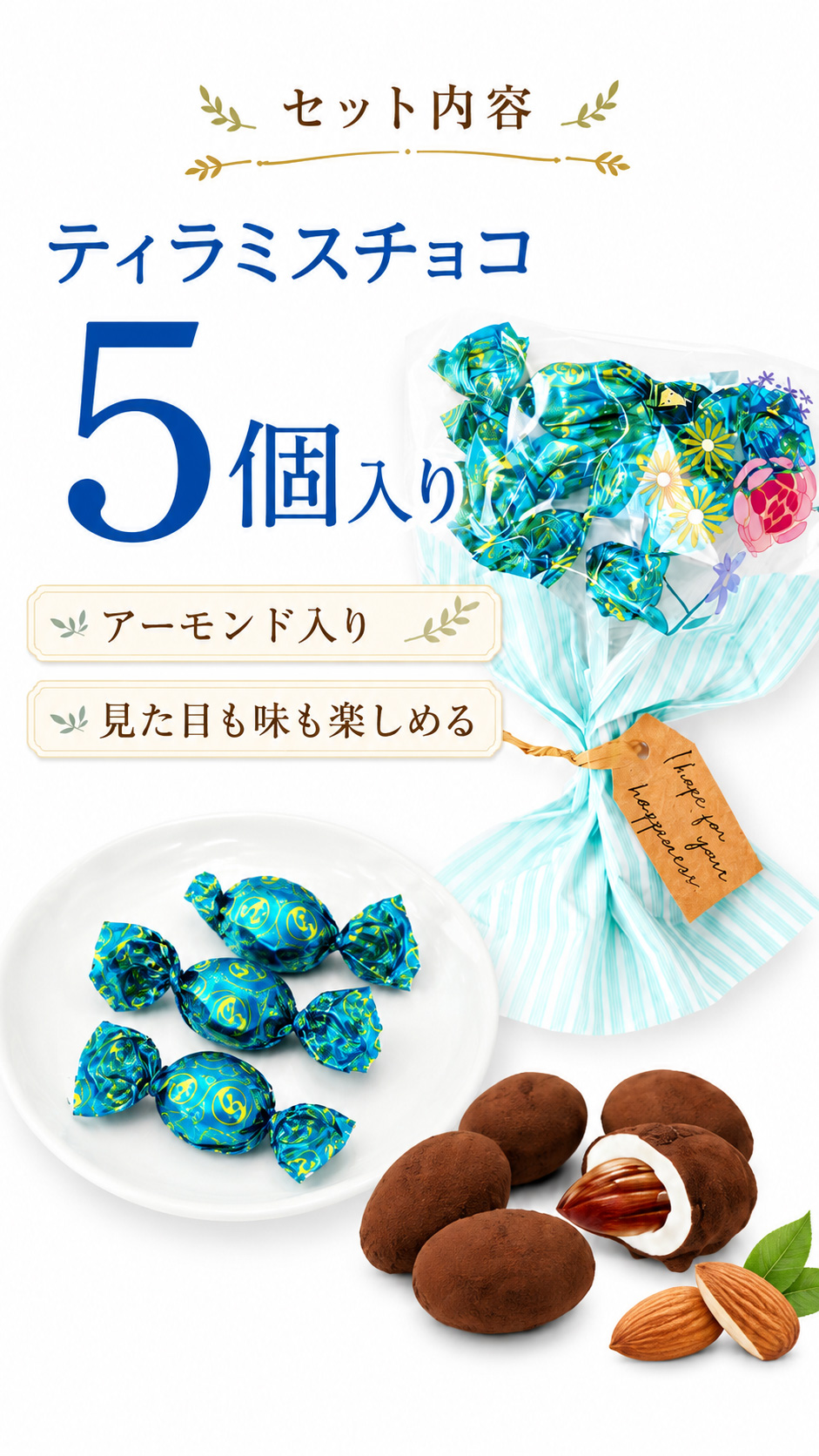 プチギフト