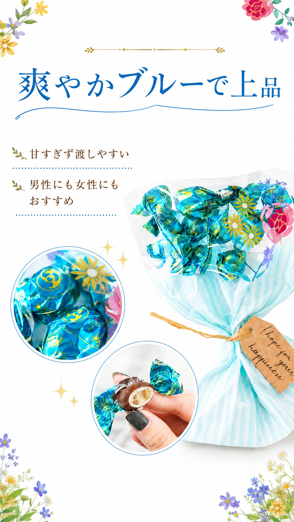 プチギフト