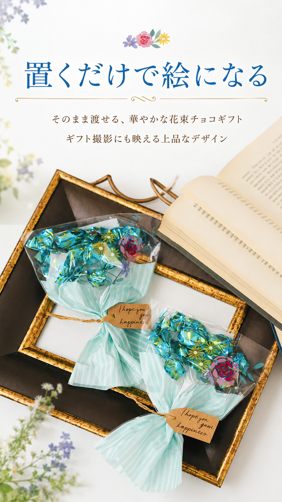 プチギフト