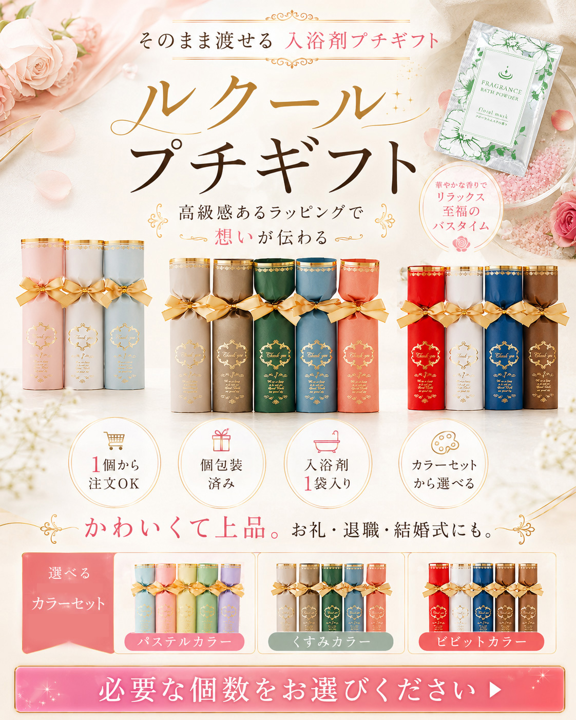 特別な一日に、特別な贈り物を