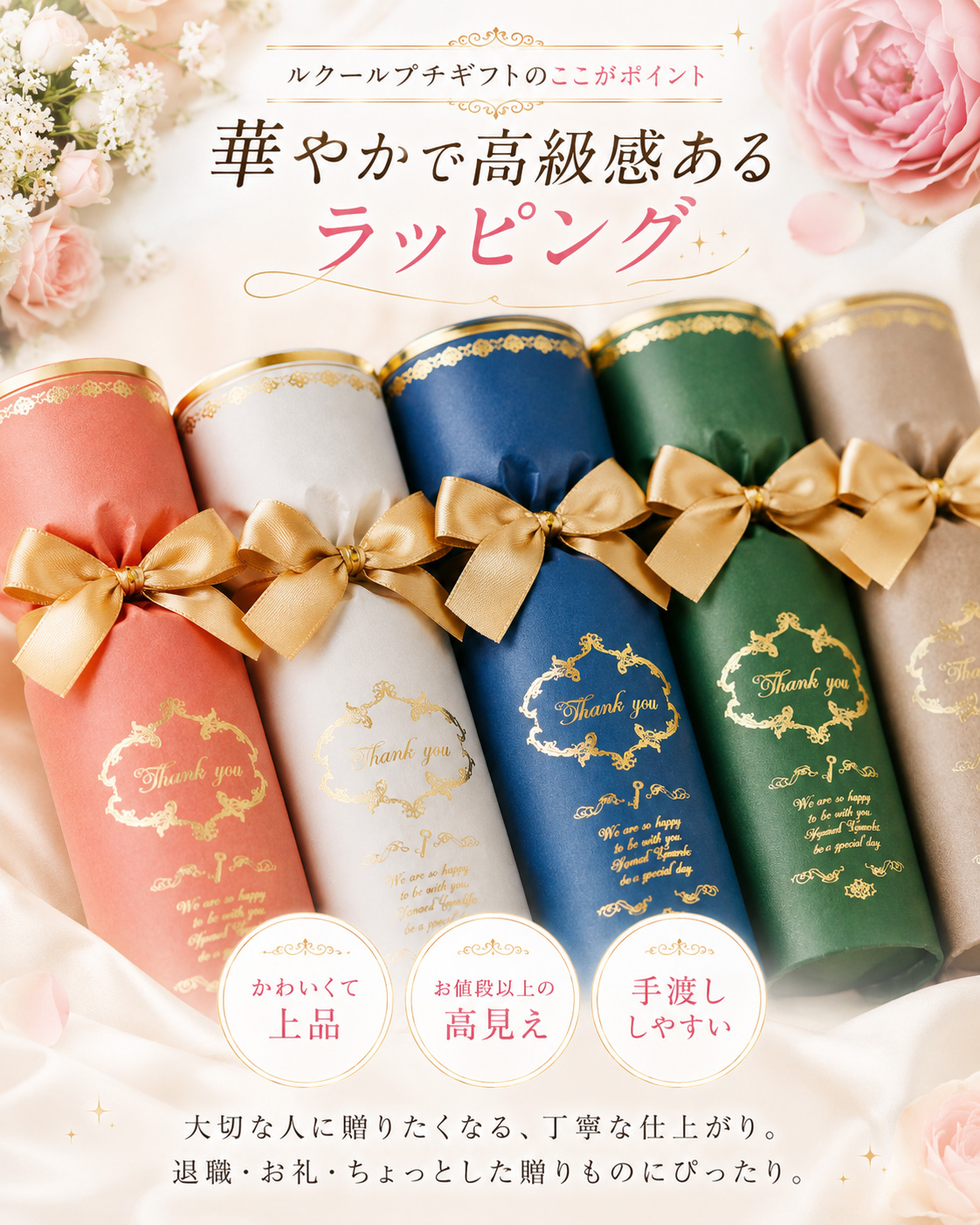 華やか