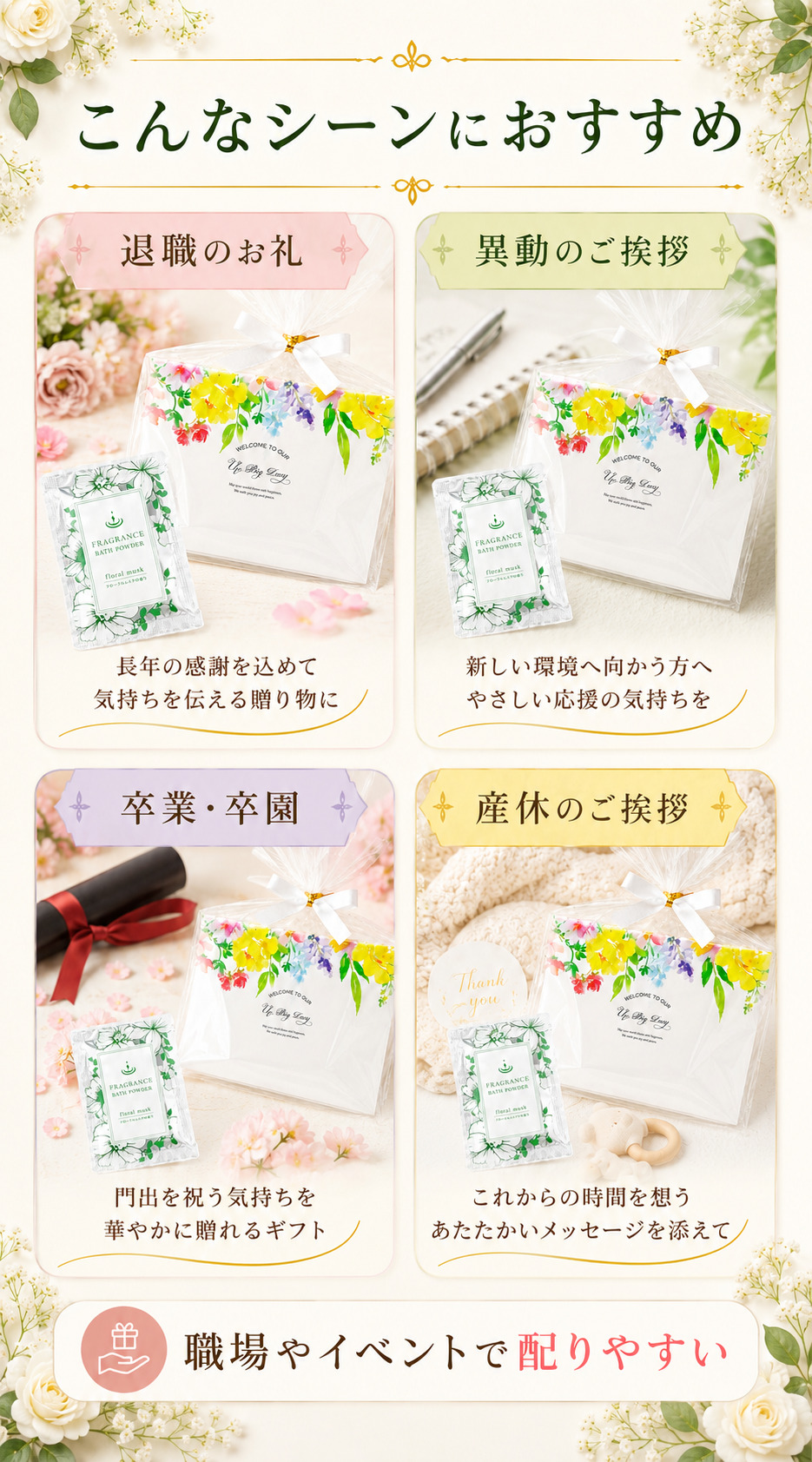 プチギフト 