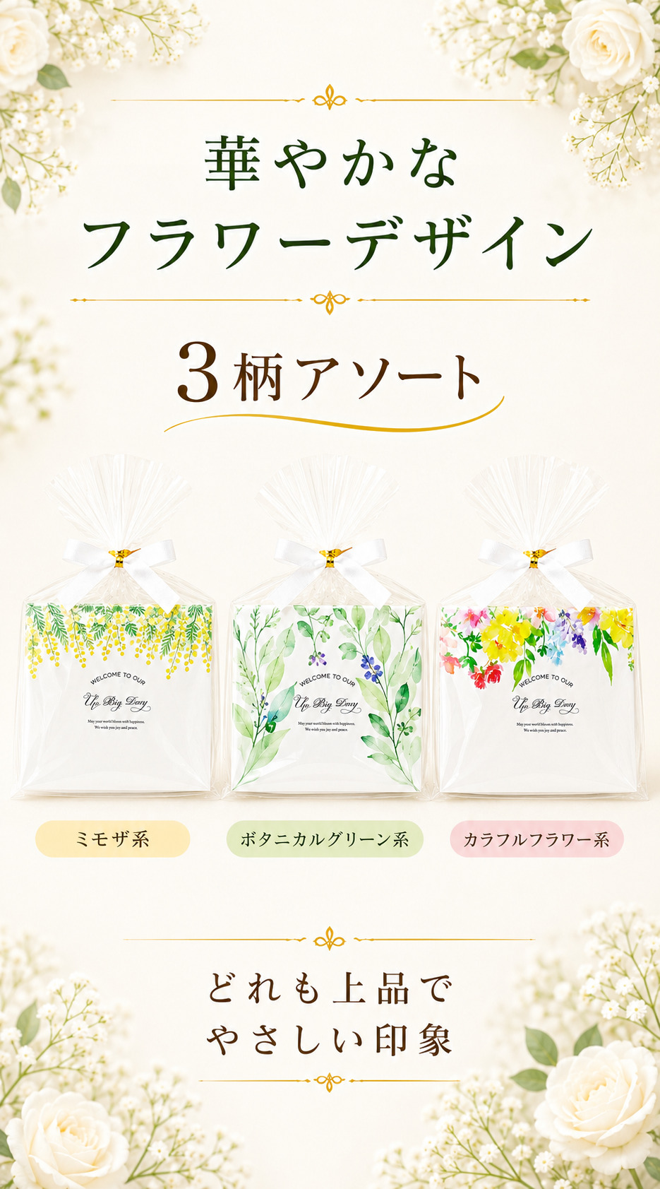 プチギフト 