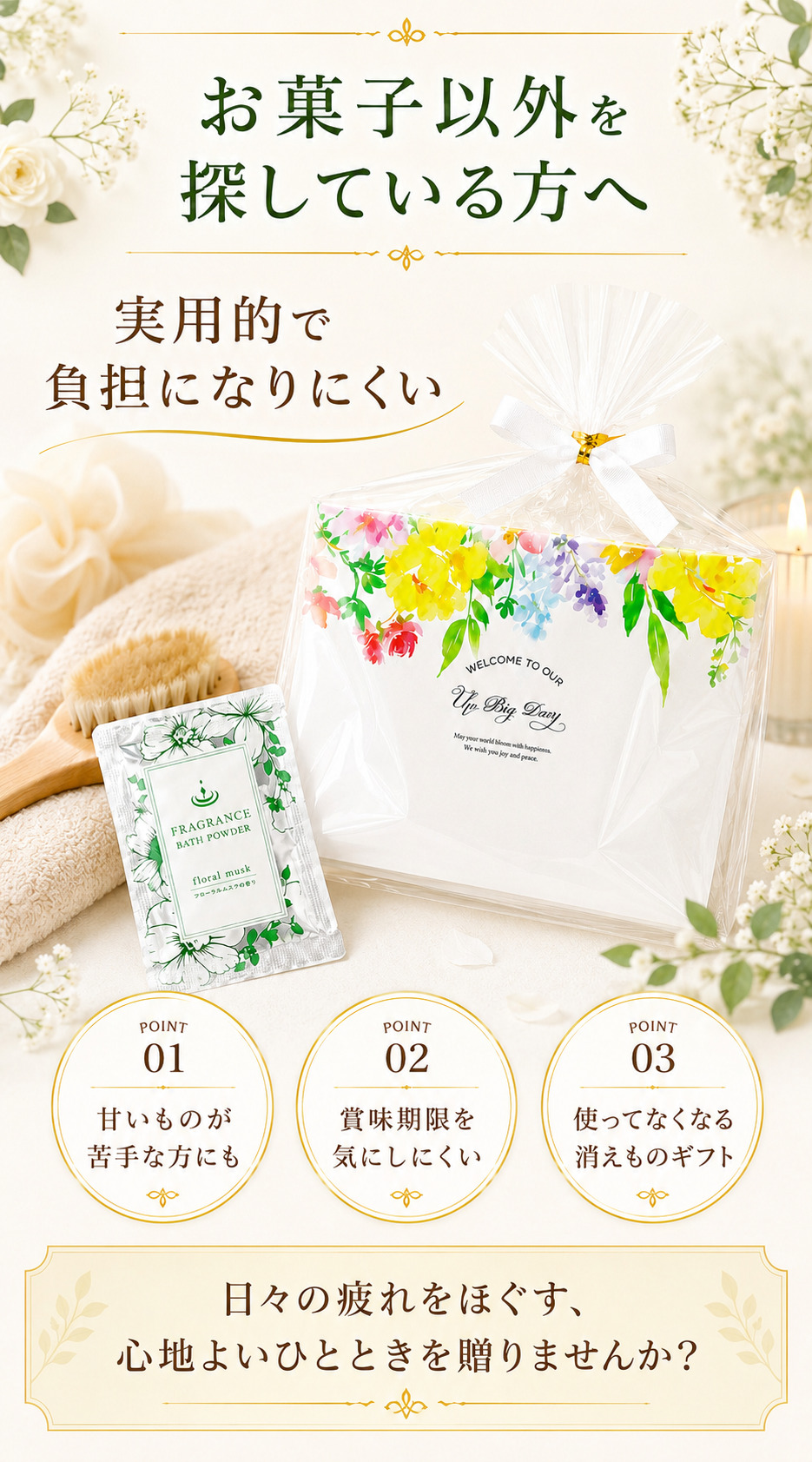 プチギフト 