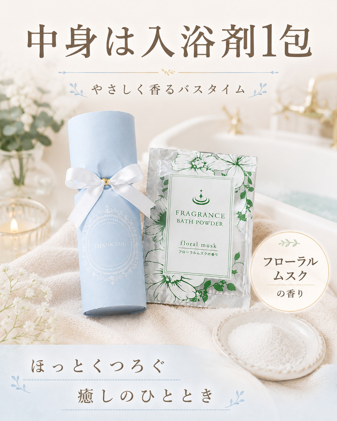 プチギフト