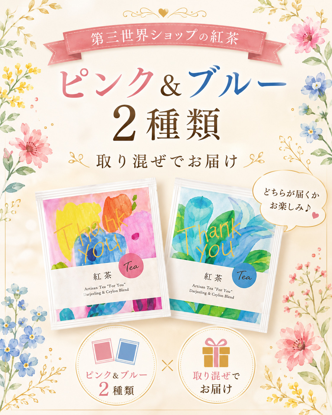 プチギフト