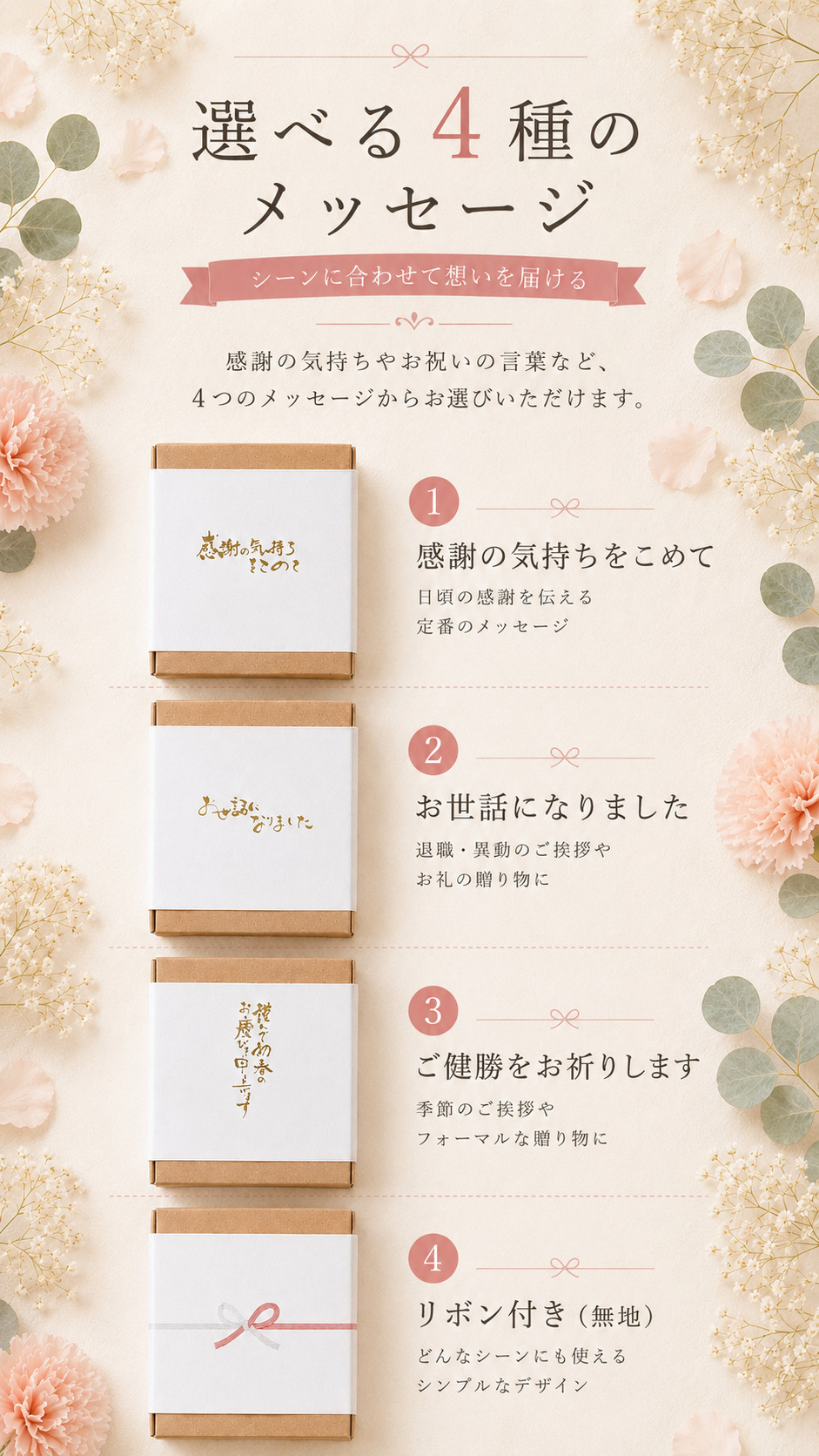 プチギフト