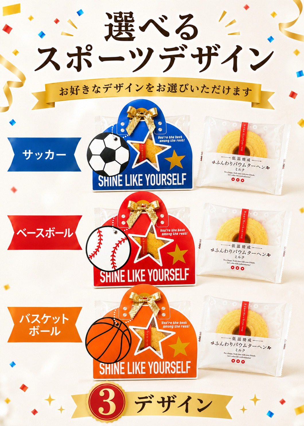 プチギフト