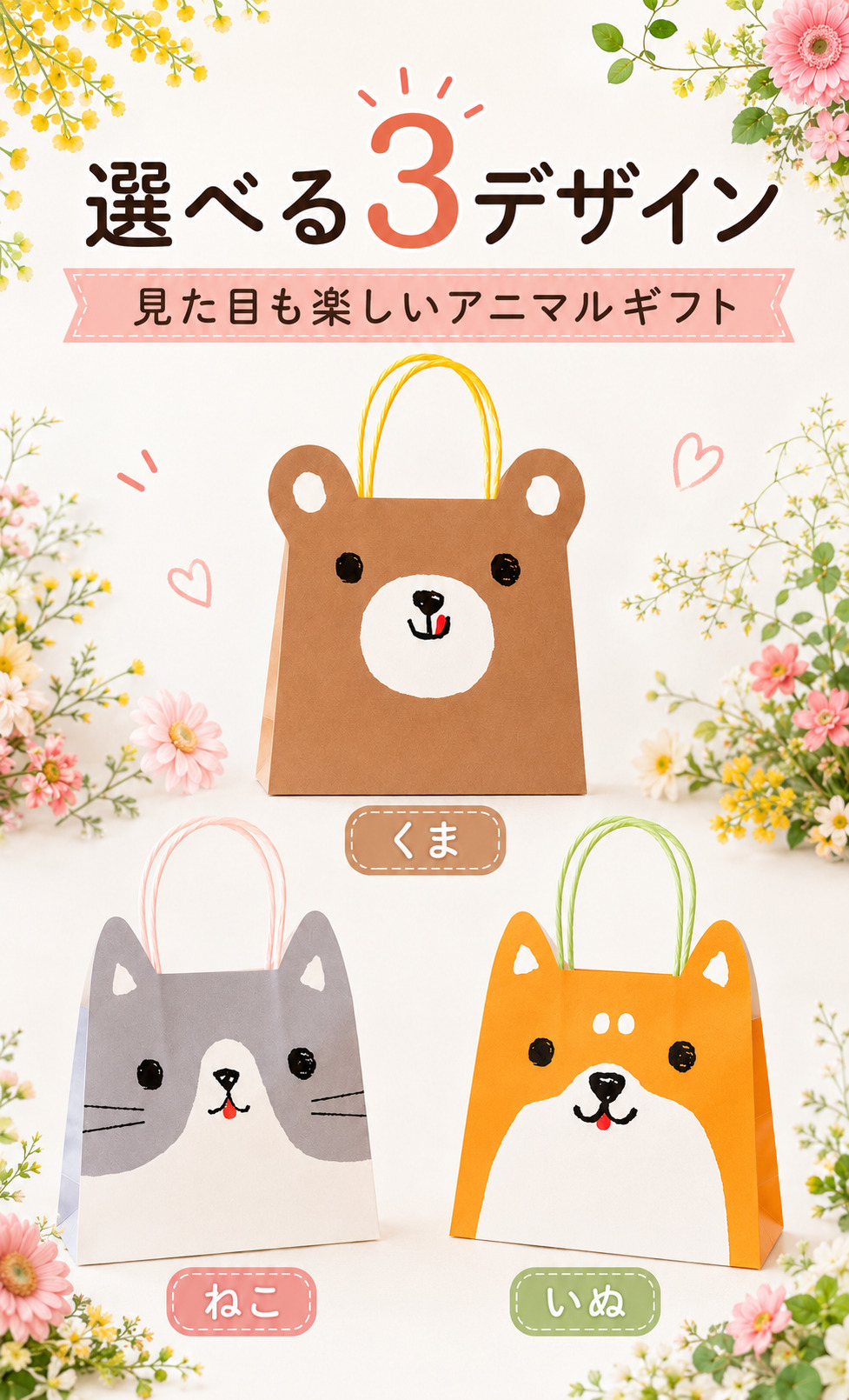プチギフト