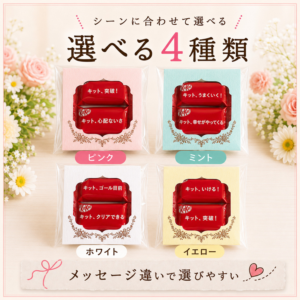 プチギフト
