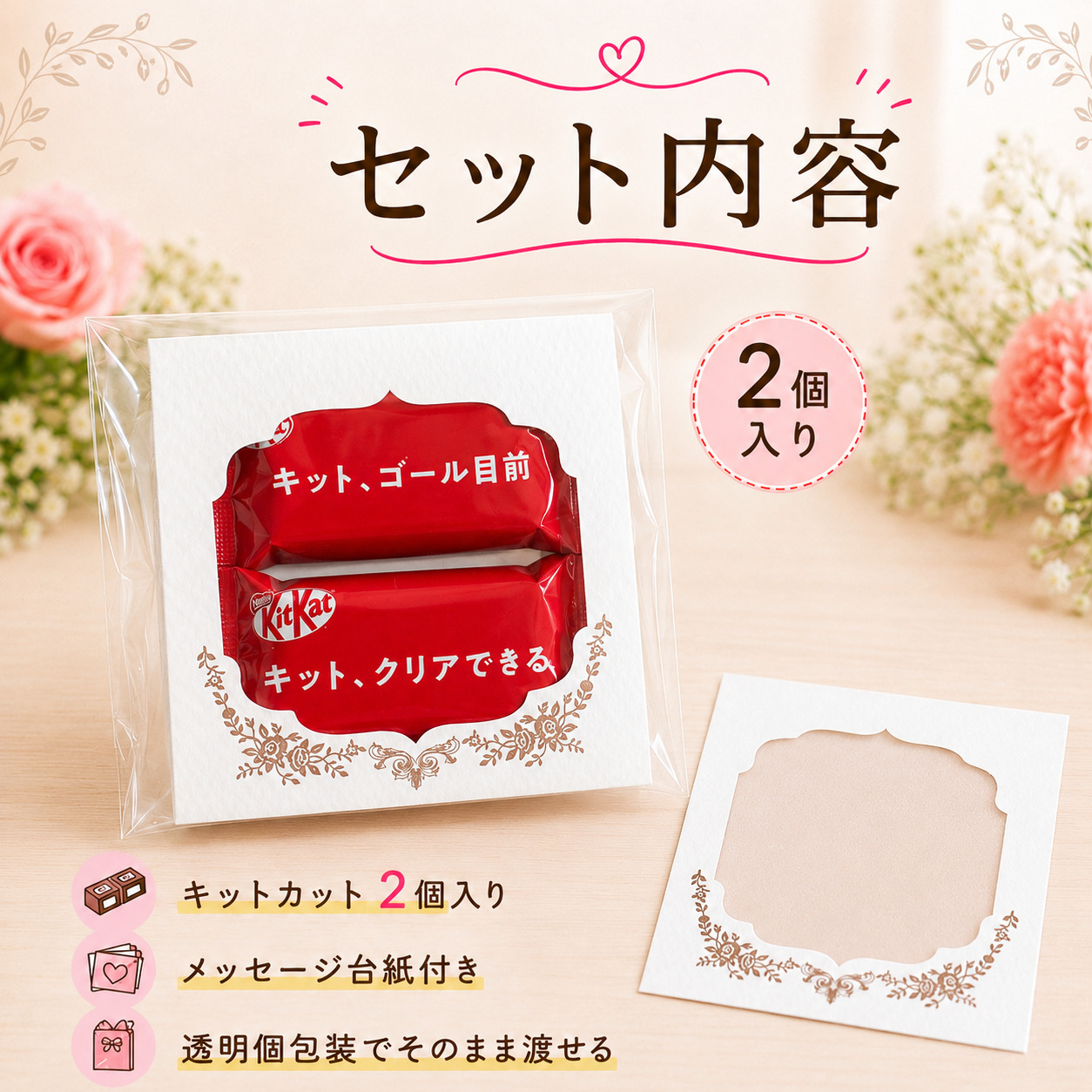 プチギフト