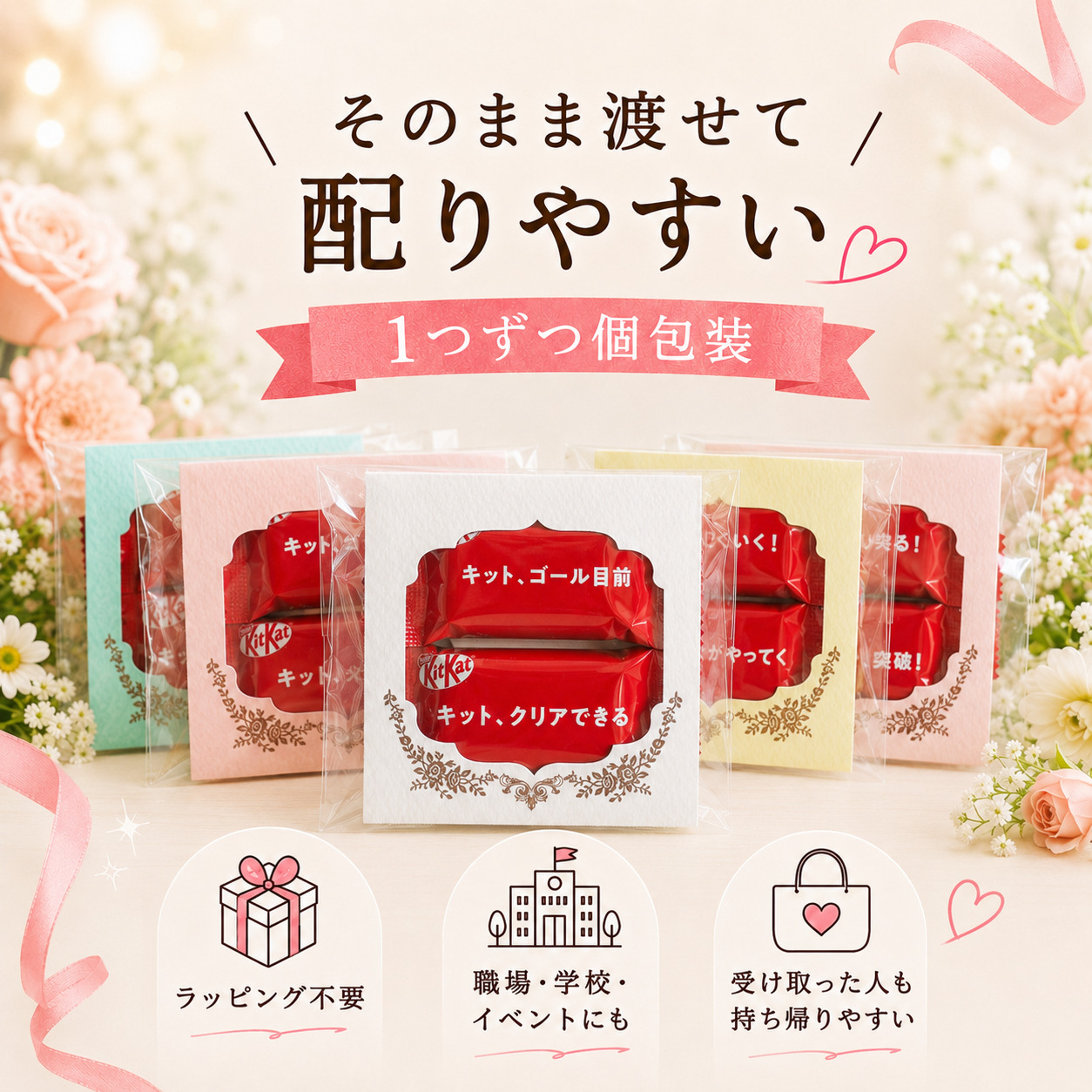 プチギフト