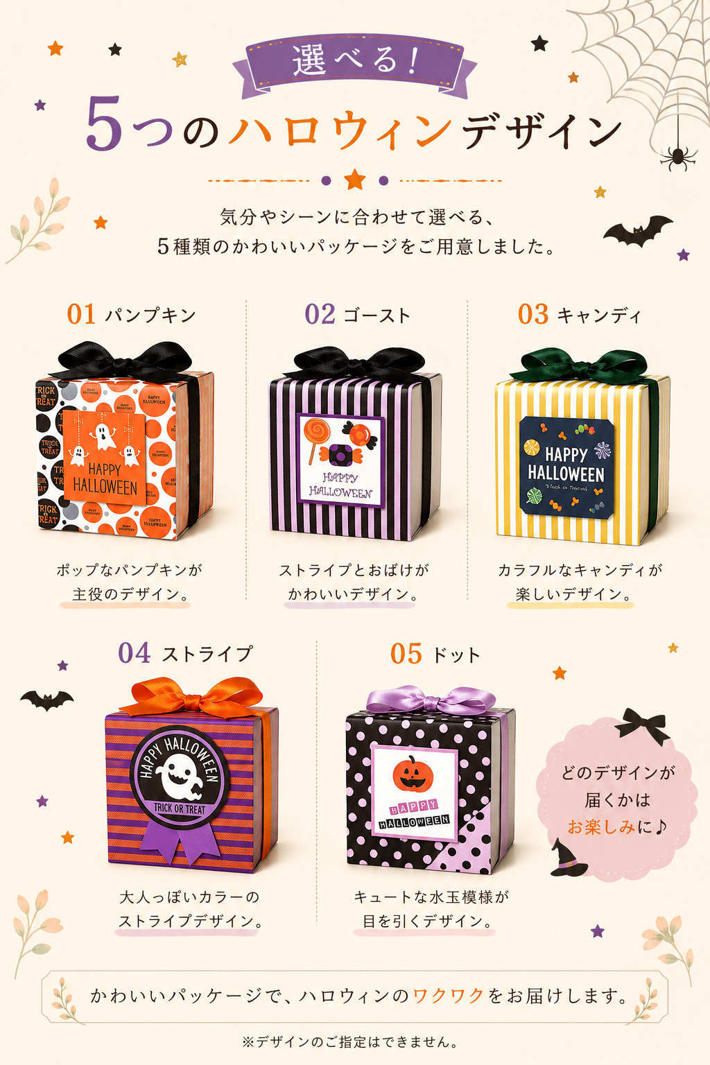 プチギフト