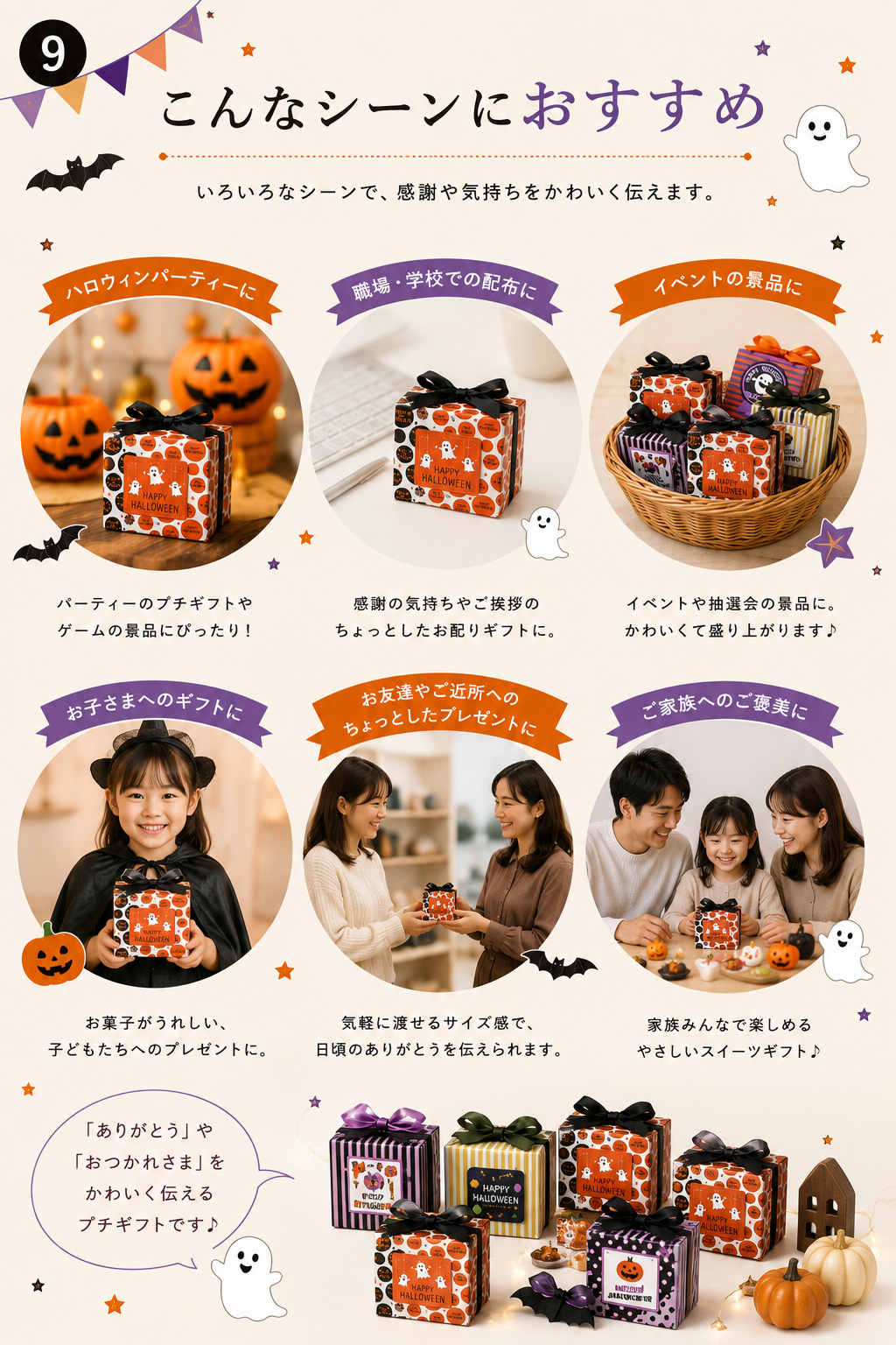 プチギフト
