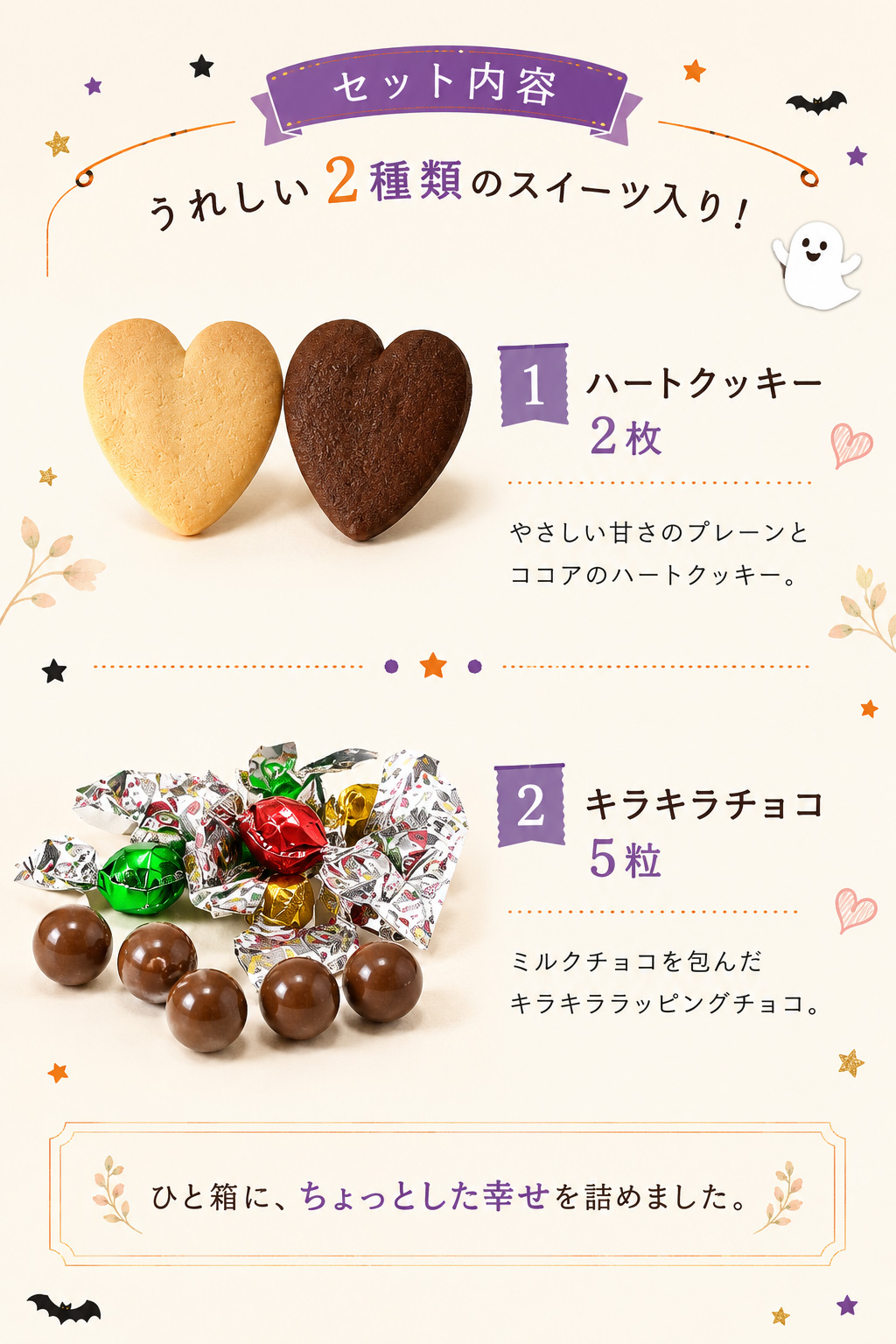 プチギフト
