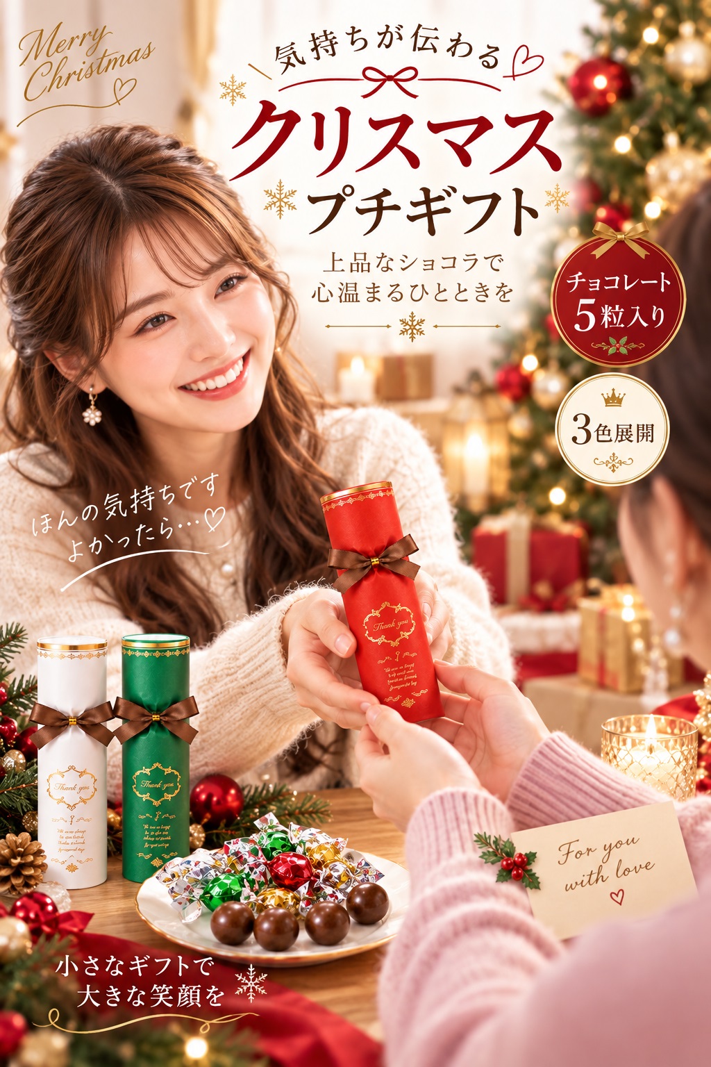 プチギフト グレイス・ショコラ チョコ チョコレート 卒園 卒業