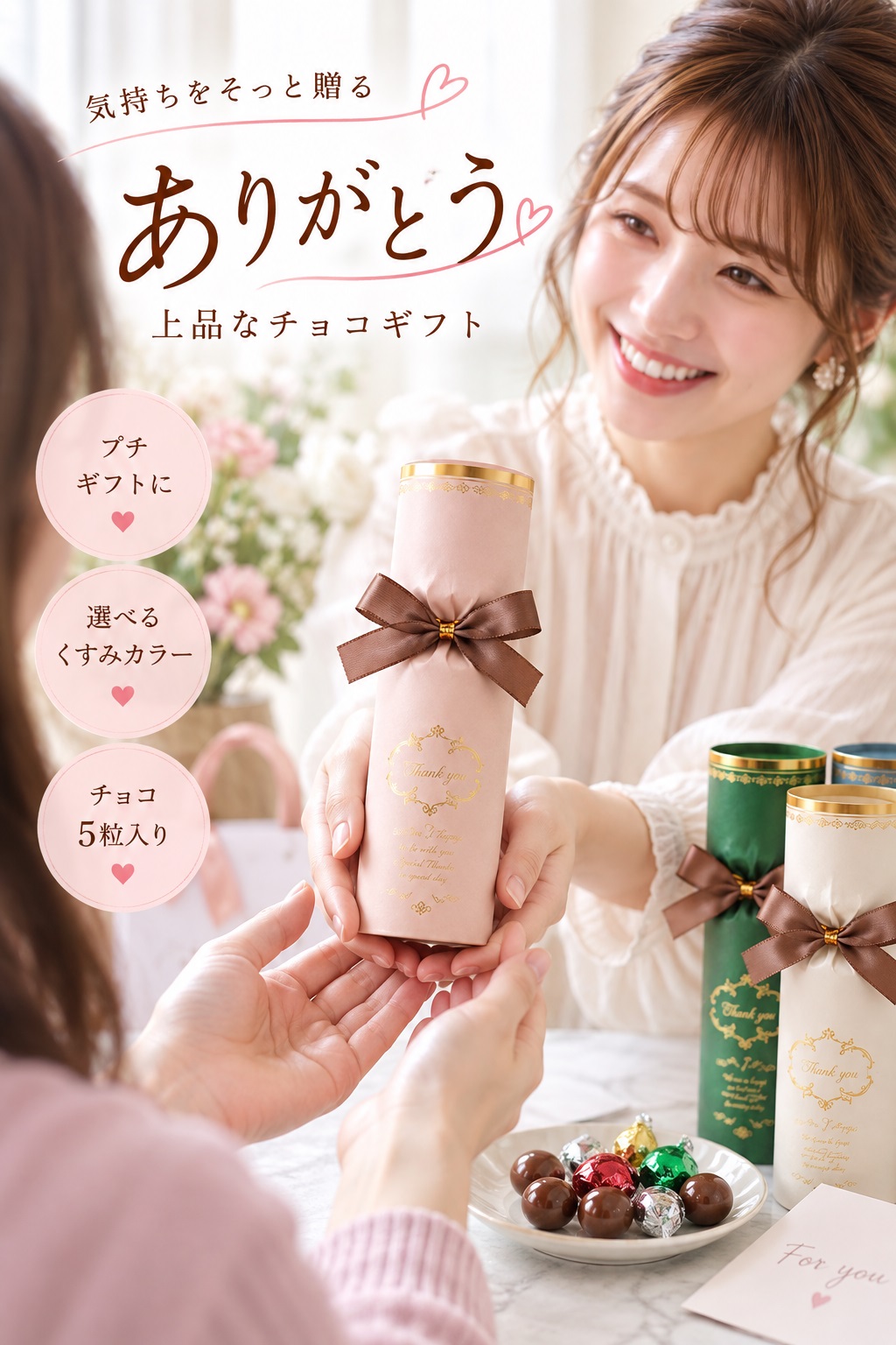 プチギフト グレイス・ショコラ チョコ チョコレート 卒園 卒業