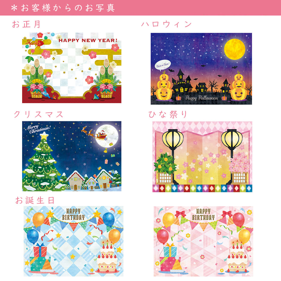 イベントフォトシートラインナップ一覧