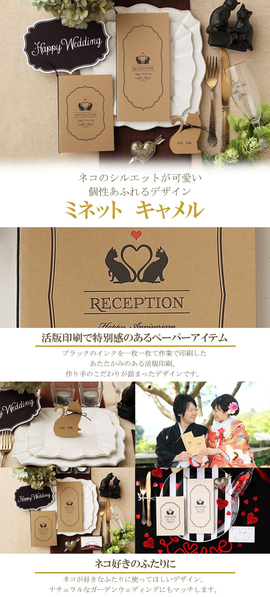 おしゃれな席次表