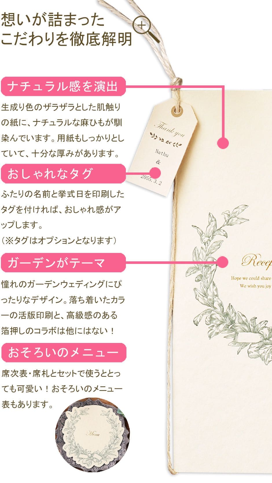 席次表のデザインを徹底解明