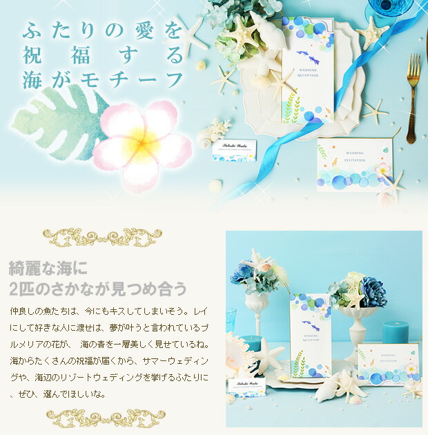 結婚式席札