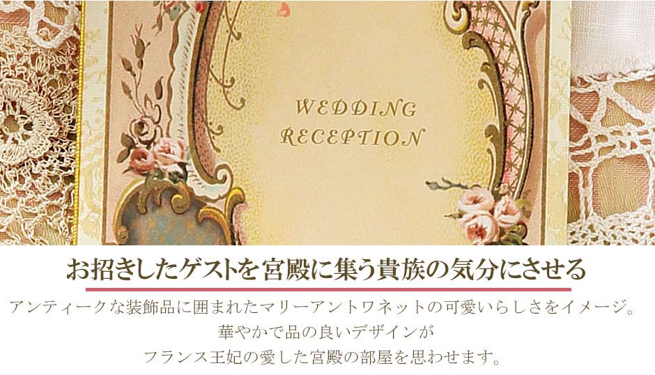 結婚式招待状