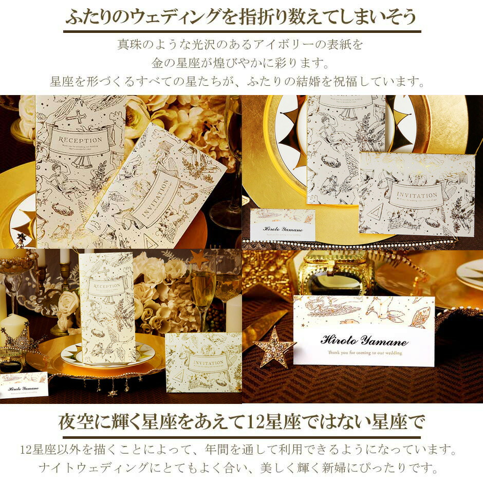 招待状・席次表・席札のペーパーアイテム