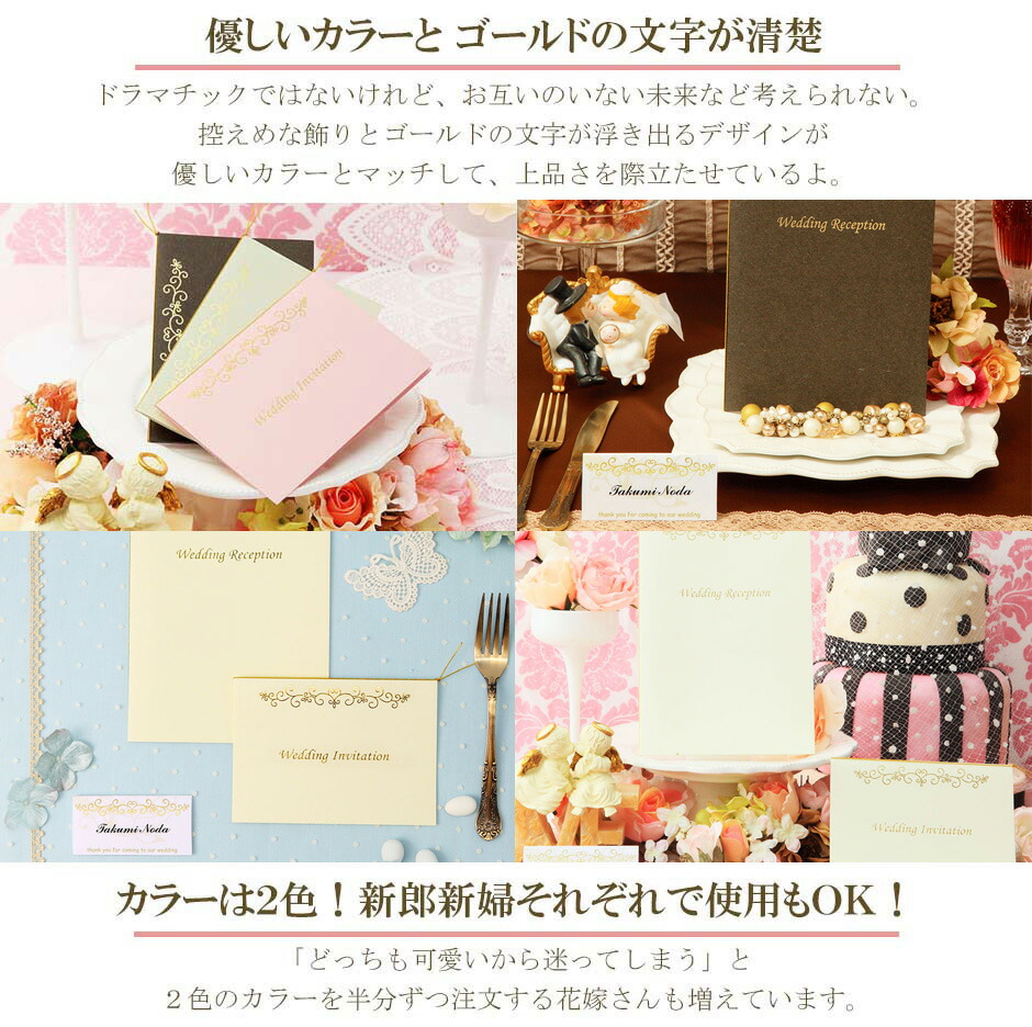招待状・席次表・席札のペーパーアイテム