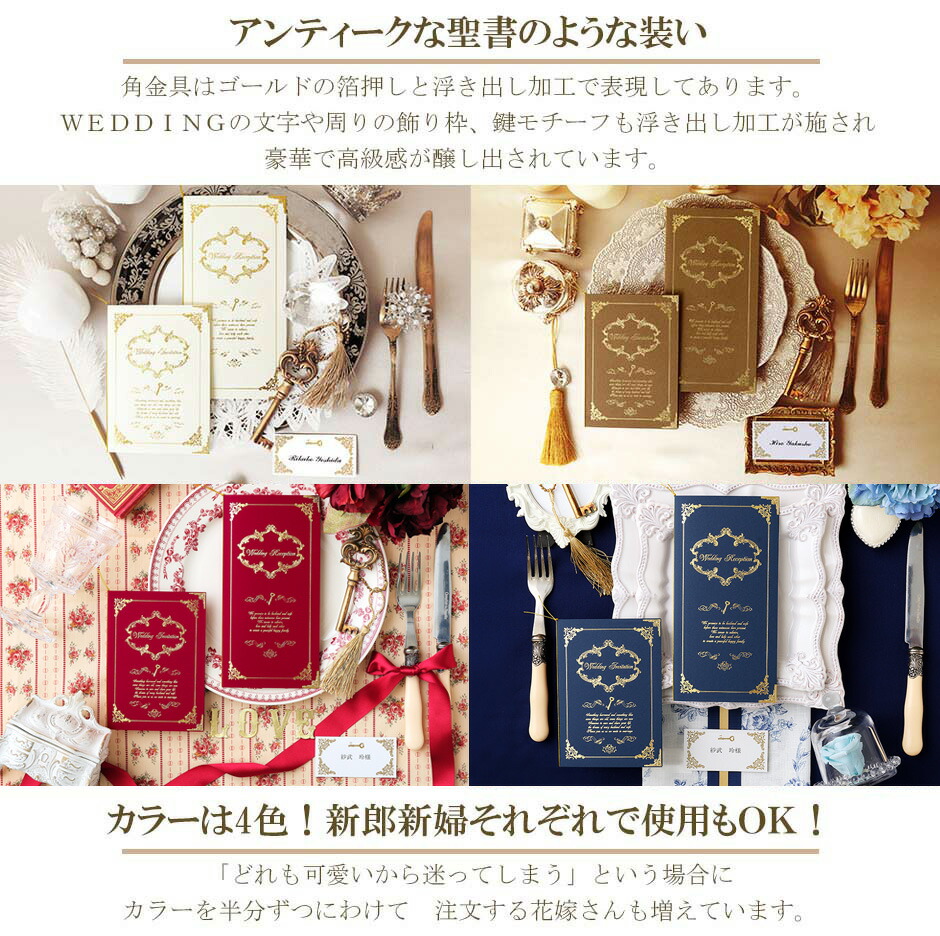 招待状・席次表・席札のペーパーアイテム