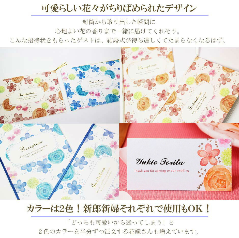 招待状・席次表・席札のペーパーアイテム