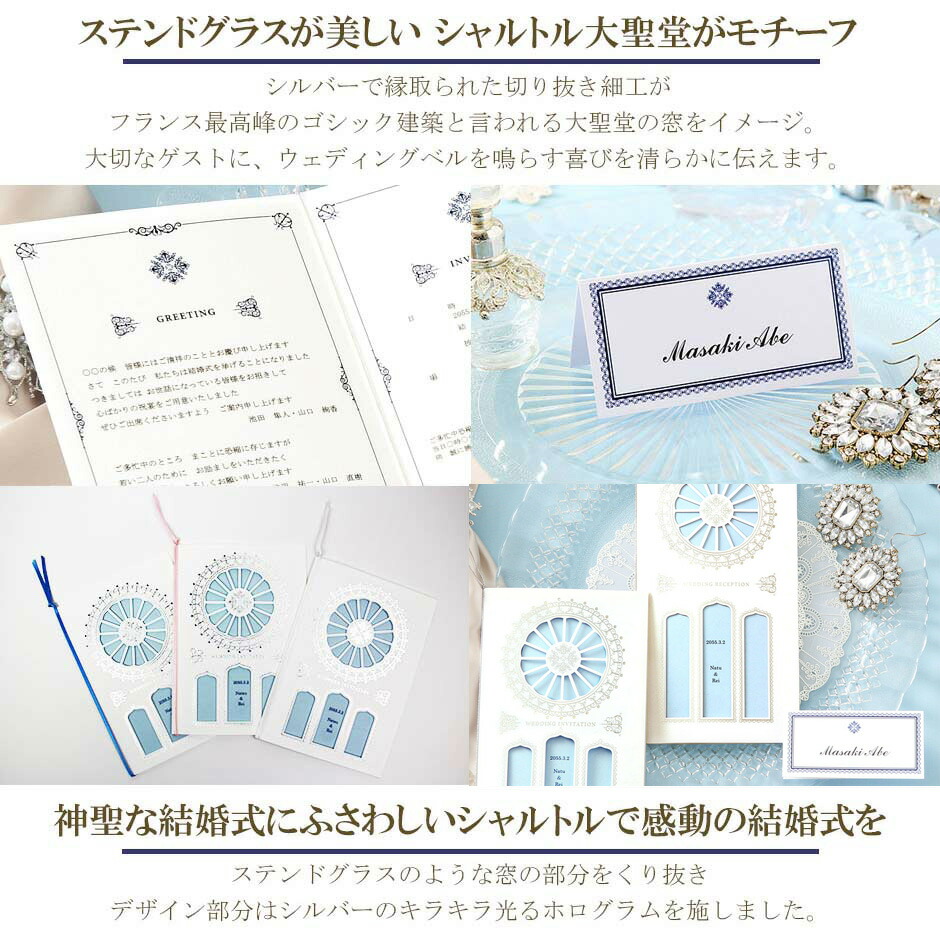 招待状・席次表・席札のペーパーアイテム