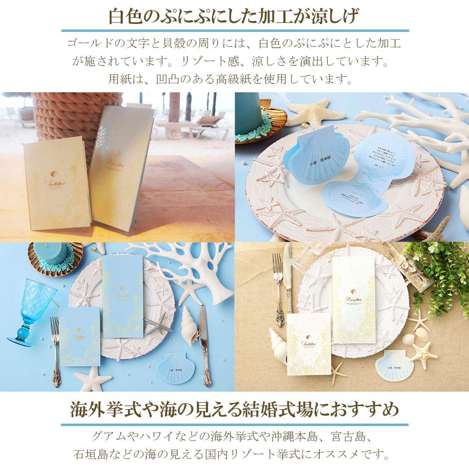 招待状・席次表・席札のペーパーアイテム