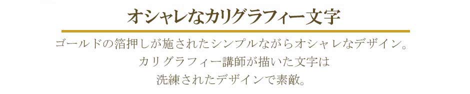 招待状・席次表・席札のペーパーアイテム