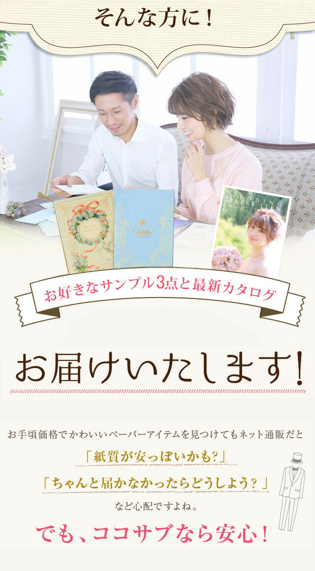 招待状・席次表・席札の無料サンプル